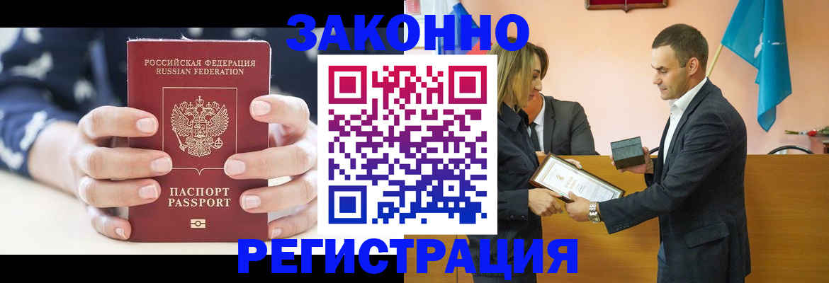 прописка гарантия в Москве