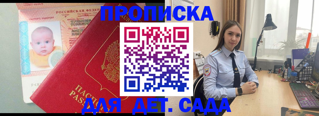 пропишу в квартире в Москве